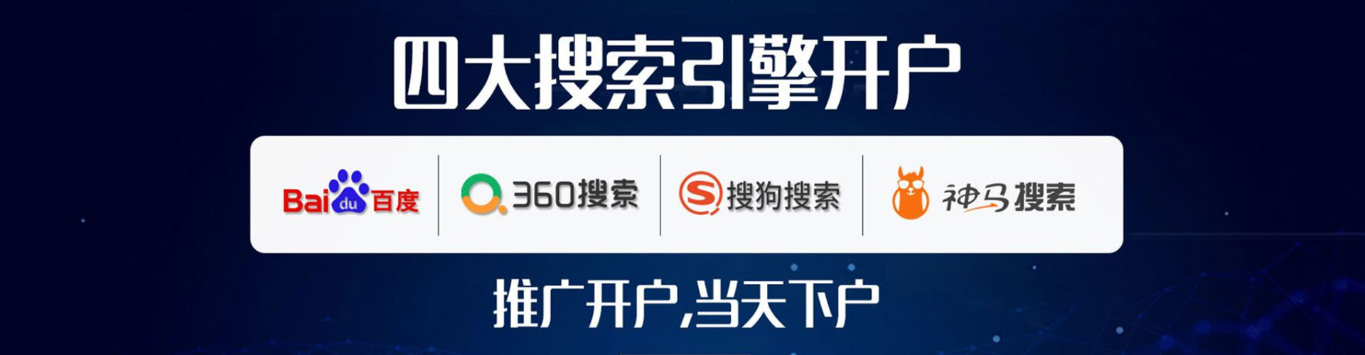 翁牛特旗推广信息流