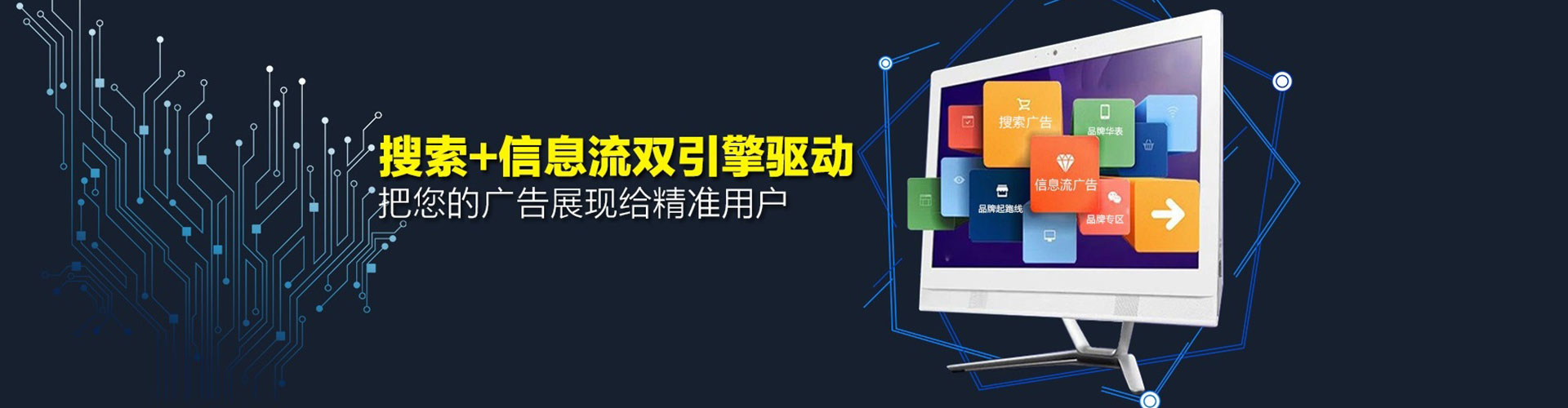 翁牛特旗百度广告推广